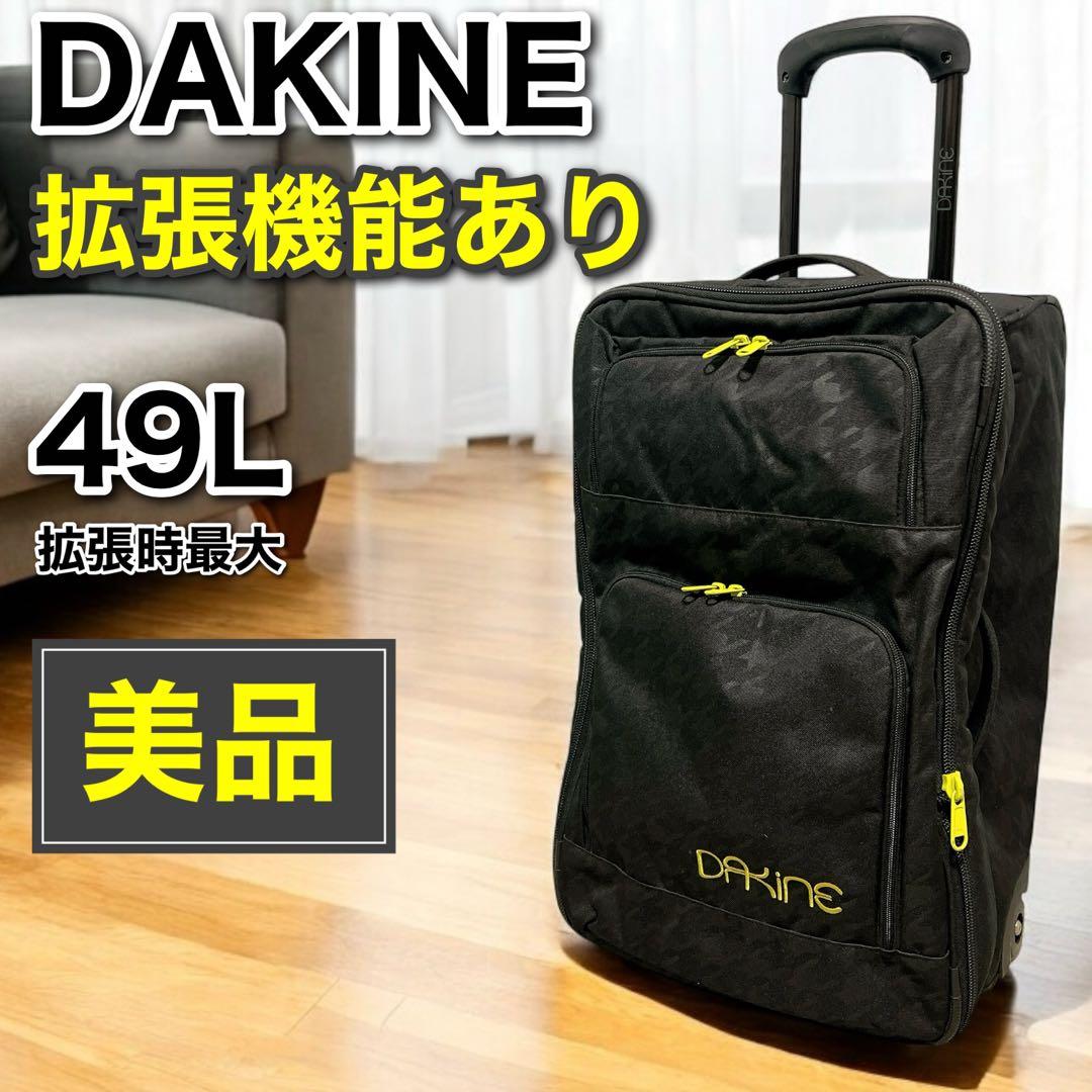 美品 ダカイン DAKINE キャリーケース スーツケース 49L ブラック