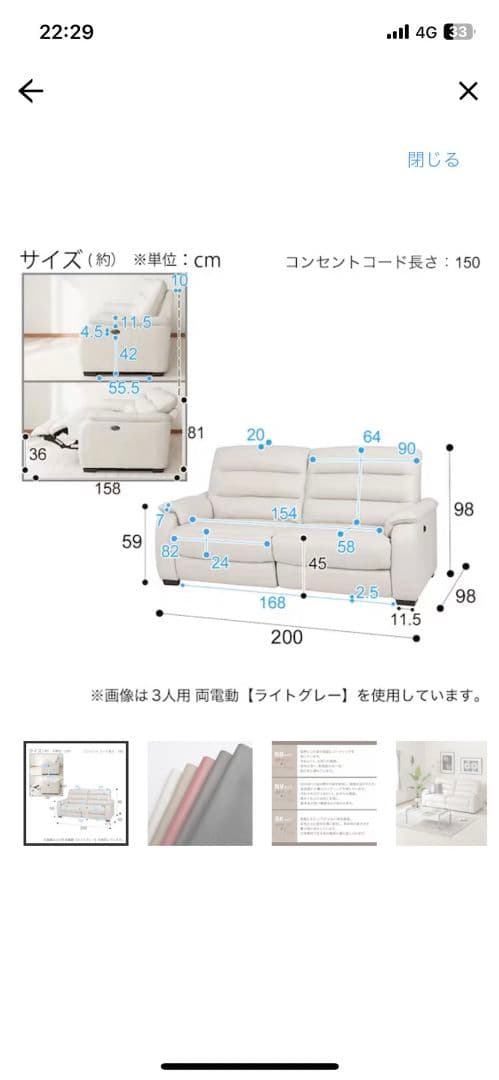 明日で削除します最終価格！電動3人がけリクライニングソファ ニトリ NB LGY