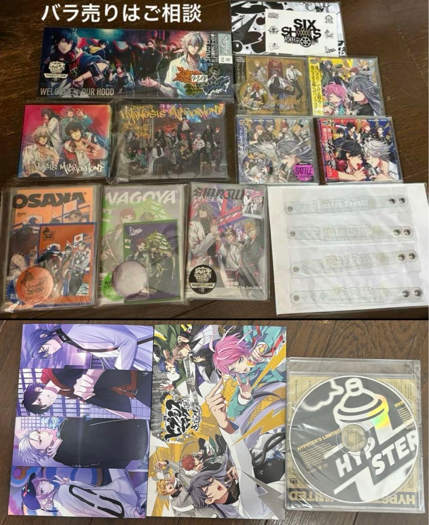 【バラ売り可能】ヒプノシスマイク Blu-ray CD セット販売