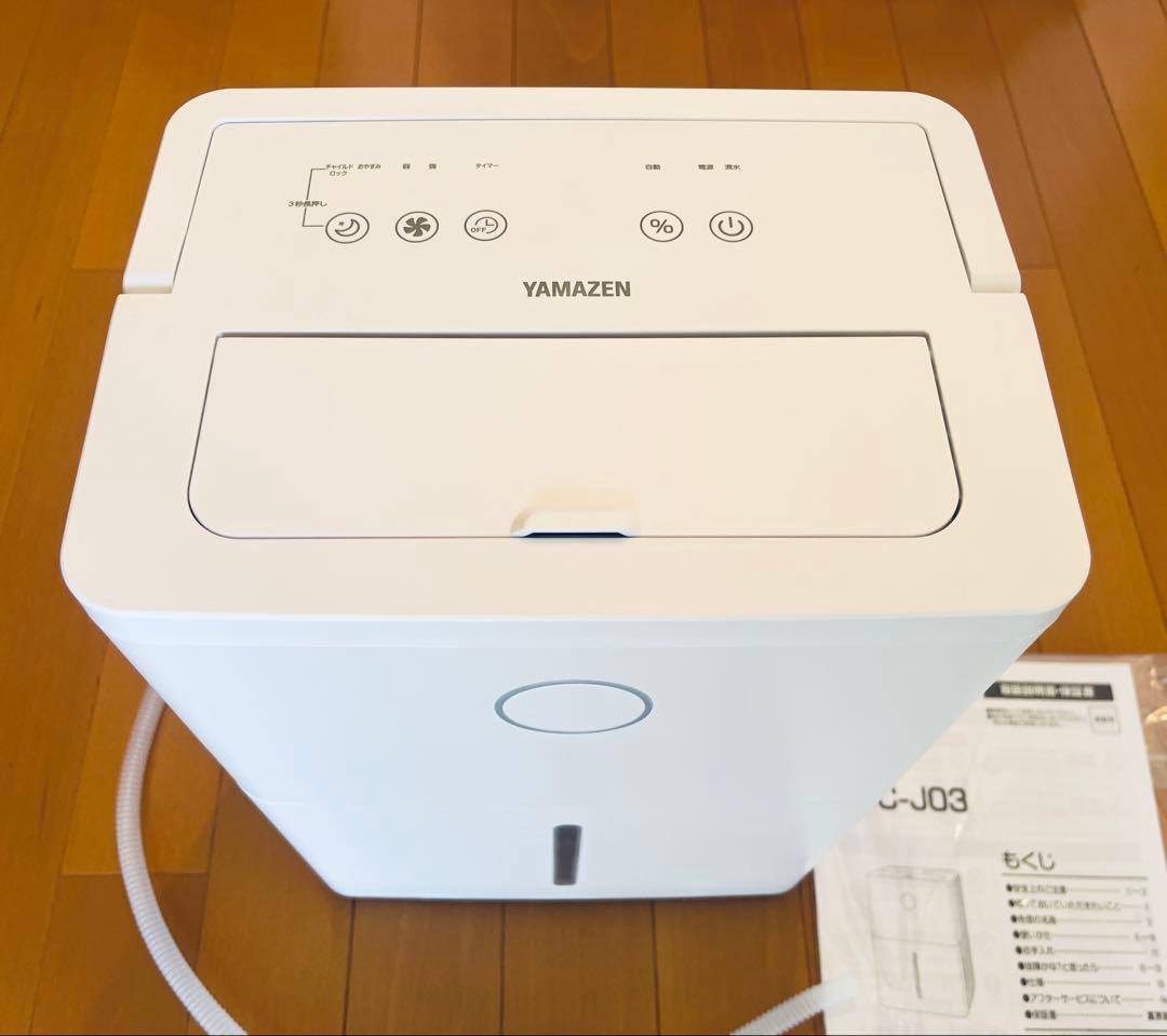 極美品 山善 除湿機 衣類乾燥 YDC-J03(W)