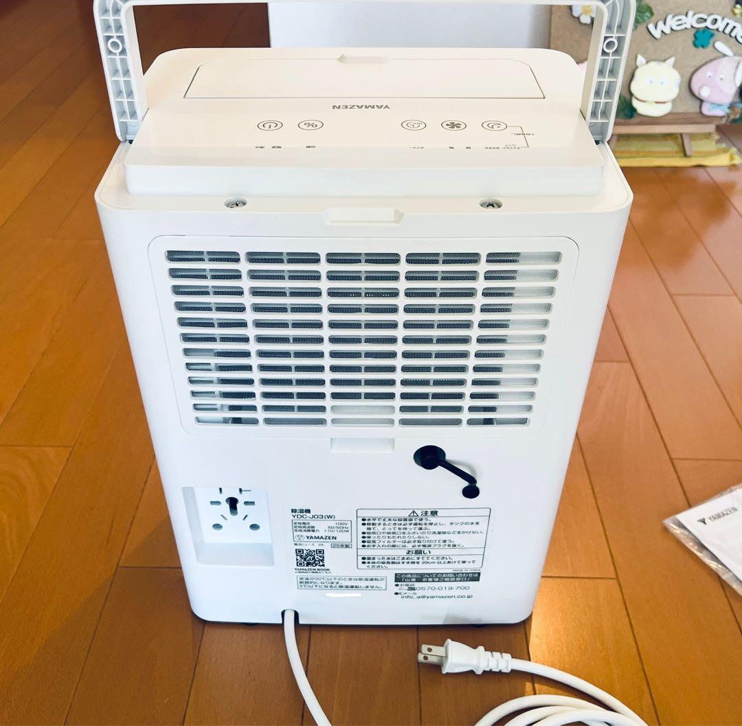 極美品 山善 除湿機 衣類乾燥 YDC-J03(W)