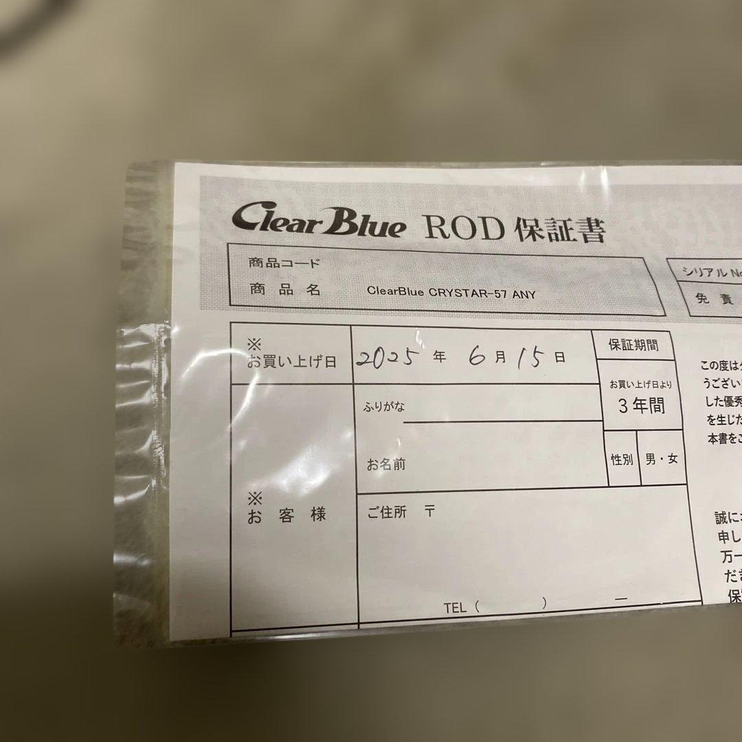 【未使用品】Clear Blue クリスター 57 ANY
