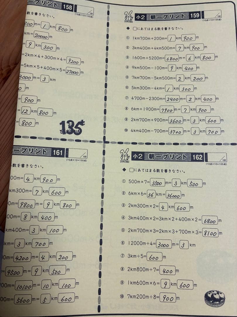 奨学社　朝一プリント