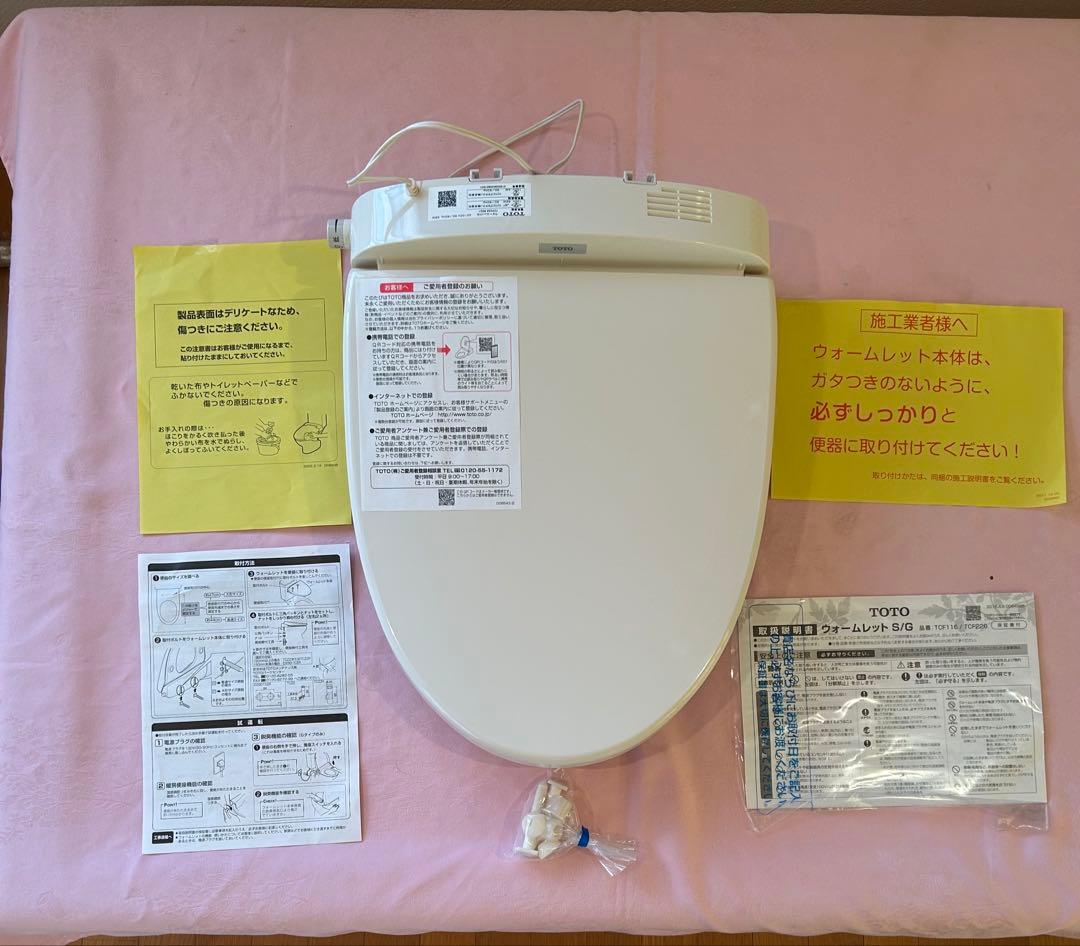 新品未使用TOTOウオームレットG・暖房便座　TCF226 パステルアイボリー
