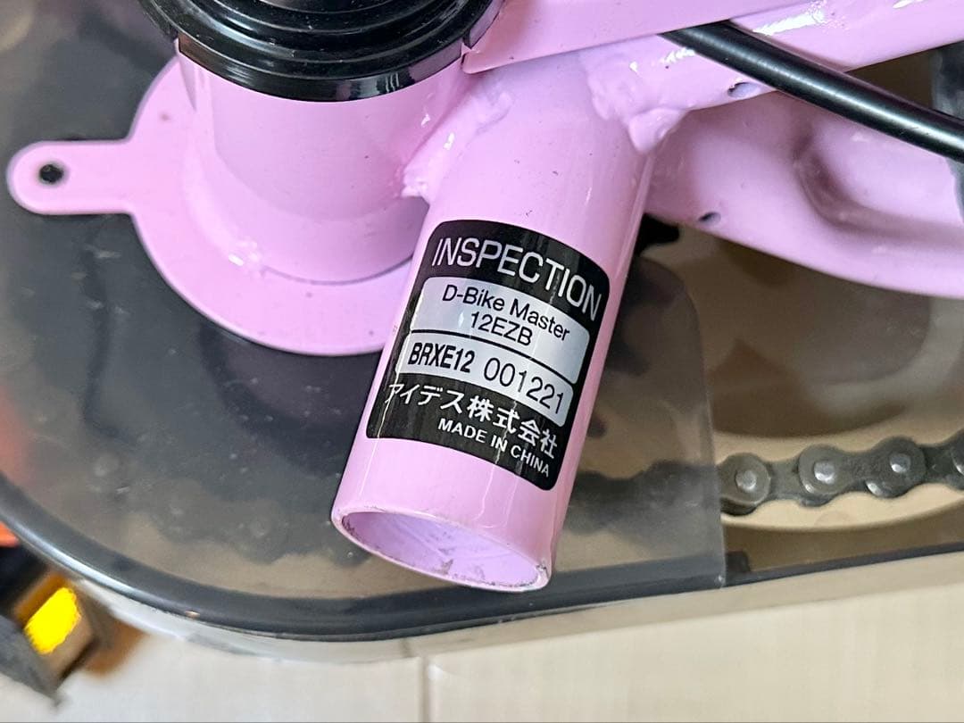 良品 アイデス D-Bike ディーバイク マスター 12インチ ピンク 自転車