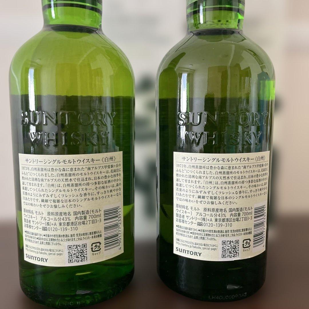 白州　ウイスキー　２本セット サントリー