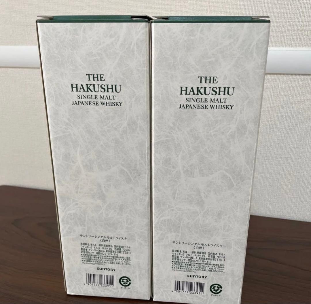 白州　ウイスキー　２本セット サントリー