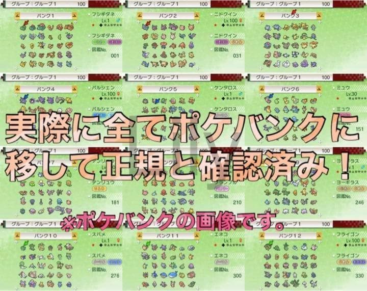 【ポケモン】 サン ケースなし　配信 伝説 6vメタモン 道具完備