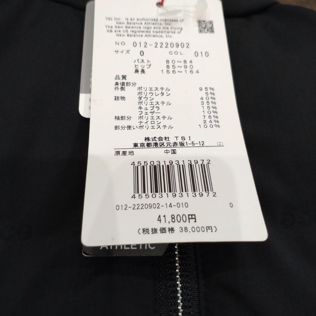 Newbalance　アスレチックスタイル ダウンジャケット ブラック