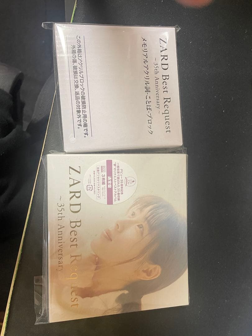 邦楽 ZARD Best Request - 35th Anniversary