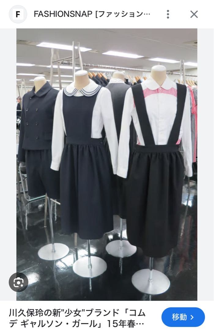 Comme des Garçons Girl 　サスペンダーショートパンツ