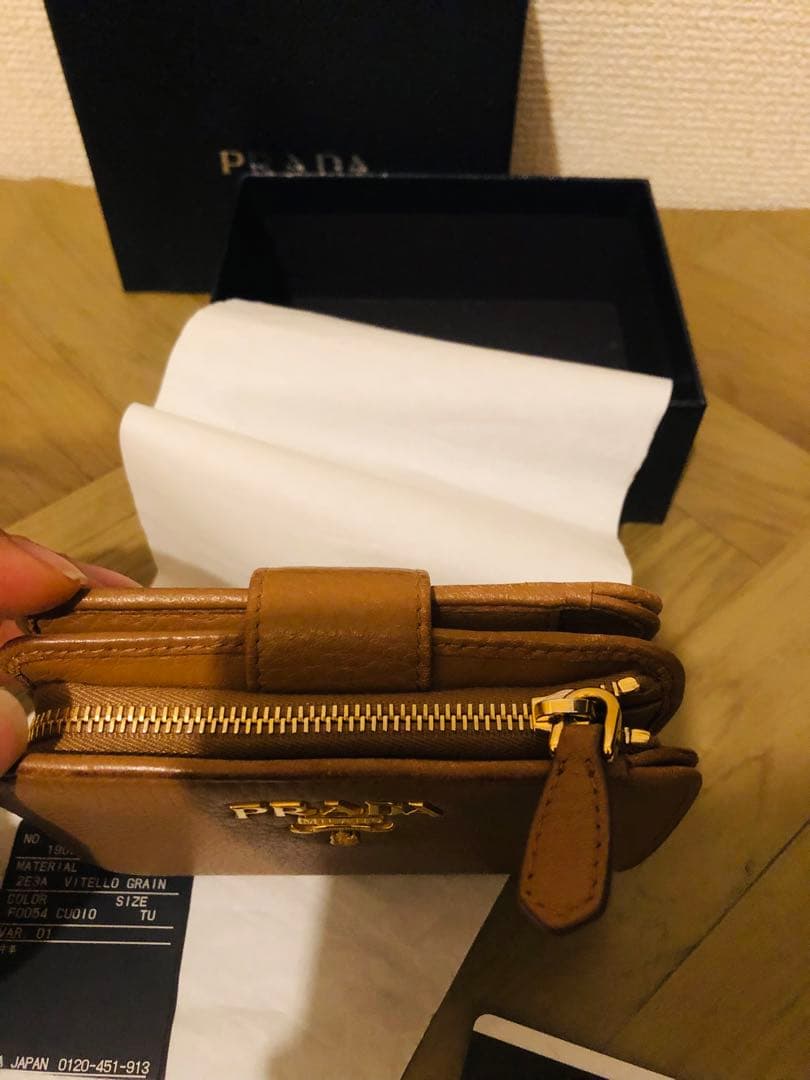 PRADA ブラウン 二つ折り財布(ICチップ(RFID)搭載)