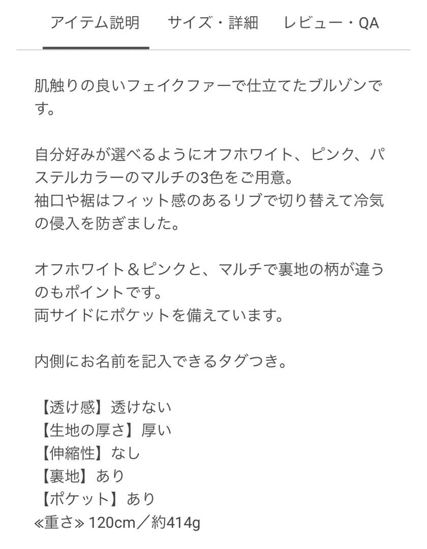 ※11月で取り下げ※メゾピアノ　アウター　120cm 新品