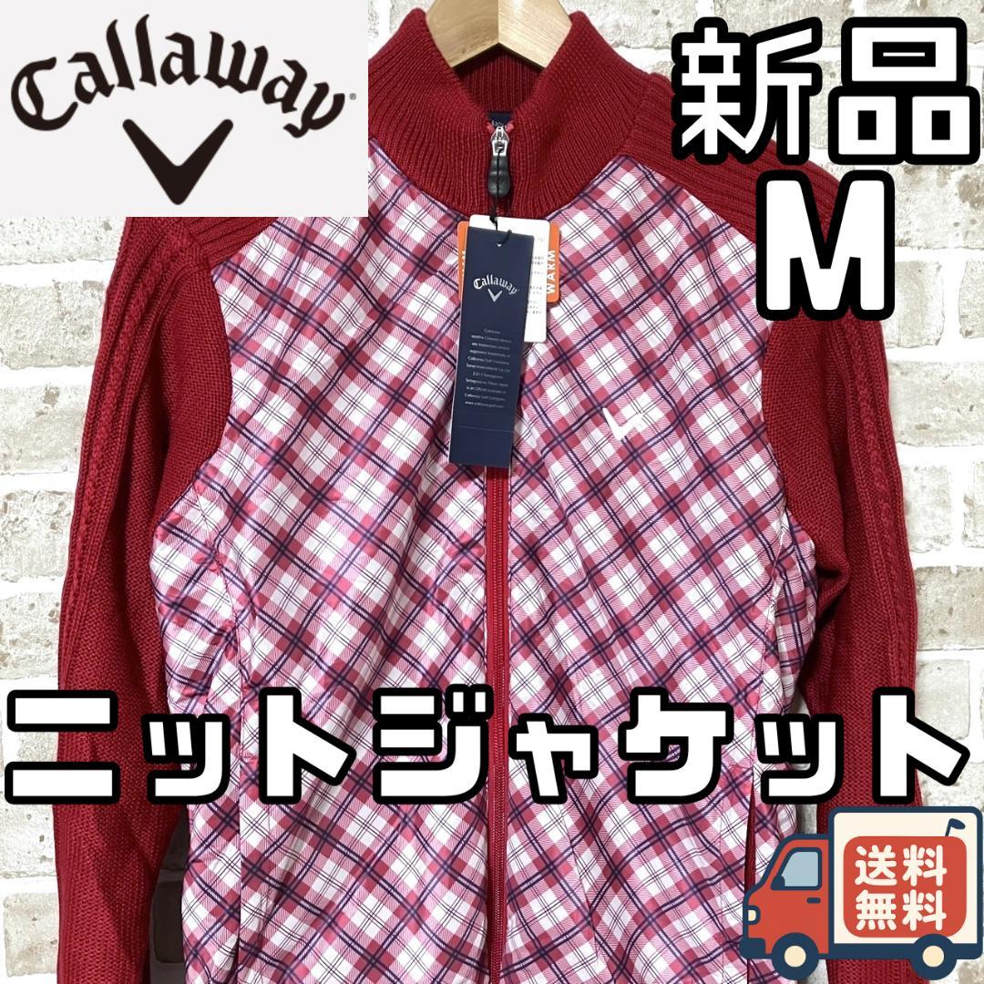 24時間以内/早い者勝ち 新品 キャロウェイ メンズ ニットジャケット Mサイズ