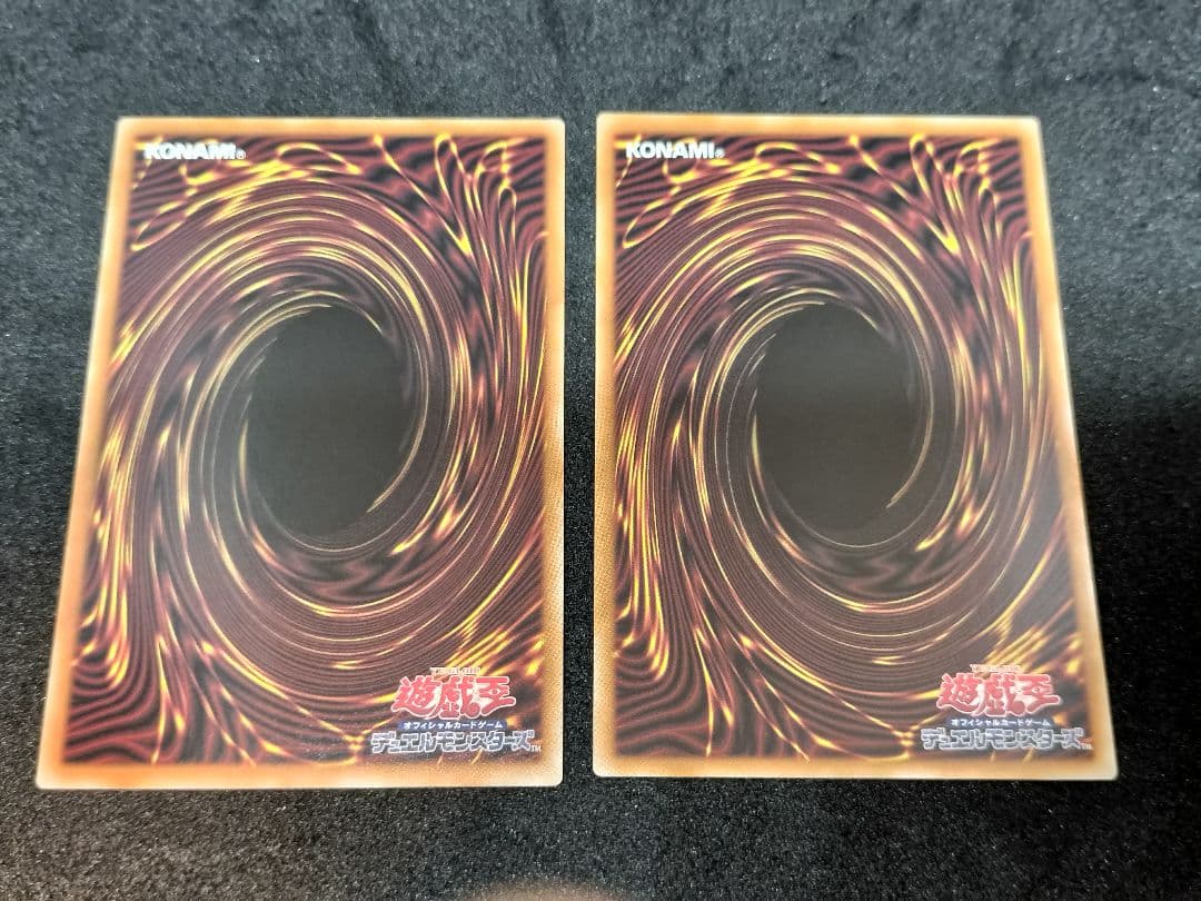 遊戯王　調和ノ天救竜　2枚セット　レリーフ　アルティメットレア