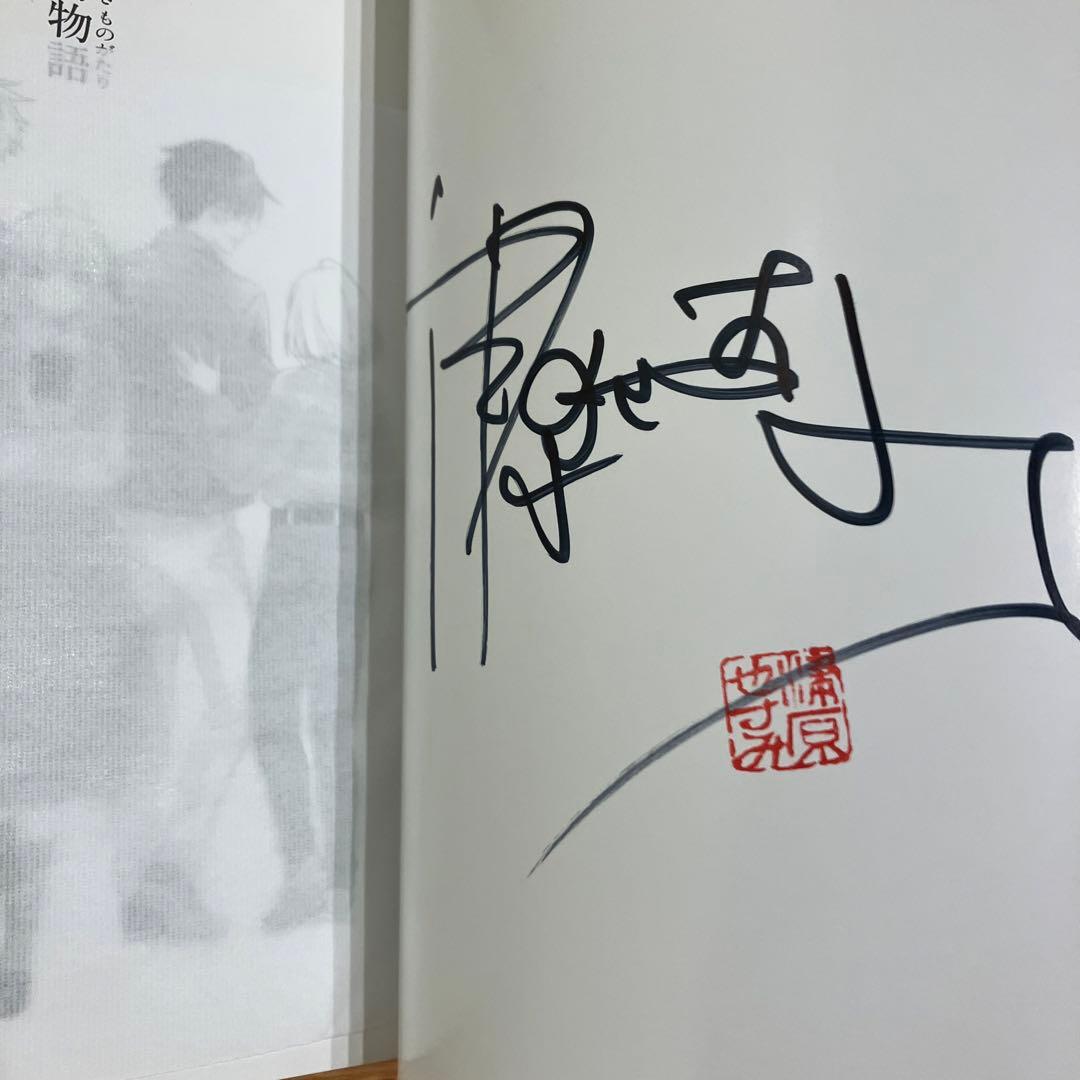 あたしのエイリアン　五月物語　津原やすみ