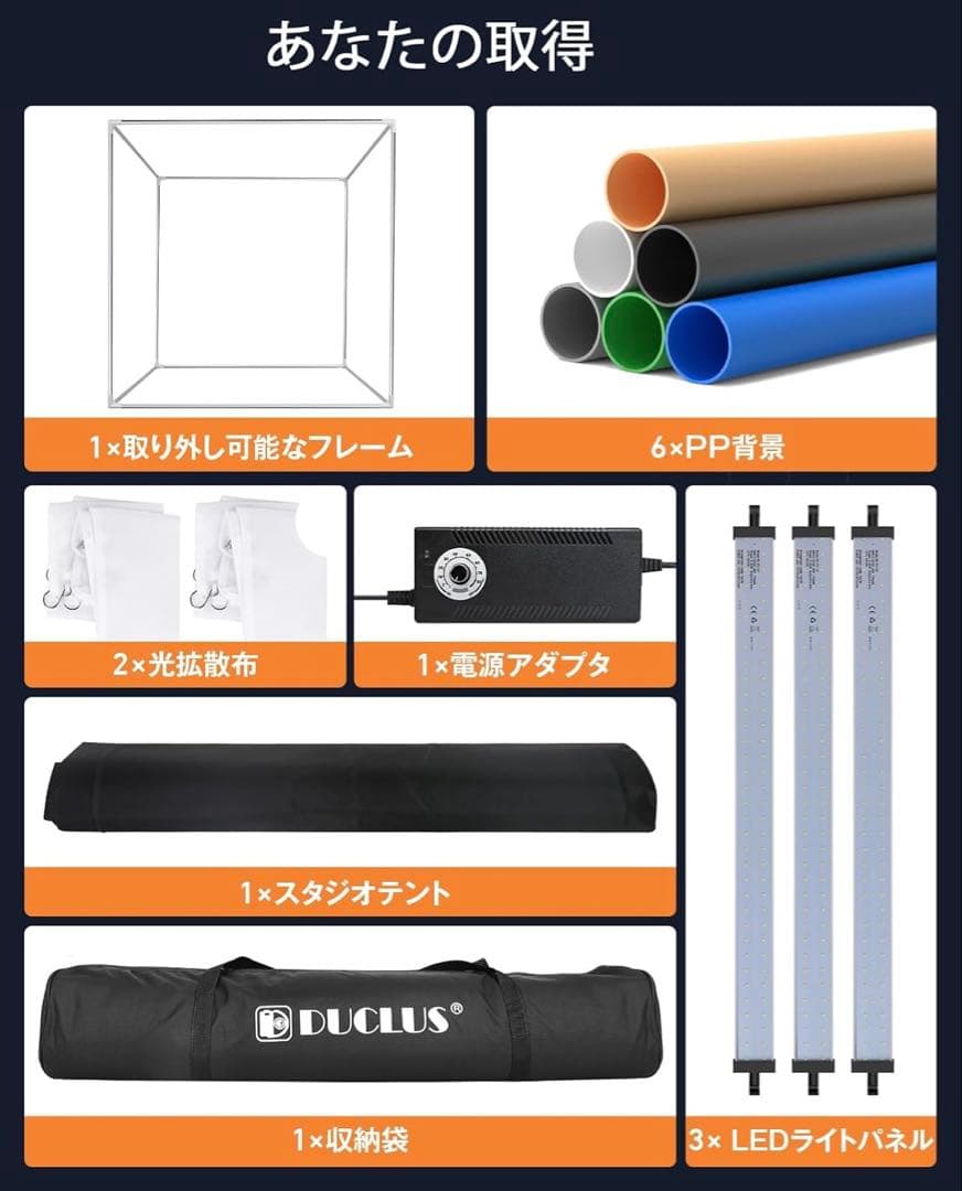 DUCLUS 撮影ボックス 80cm 撮影ブース折りたたみ、新品、未使用