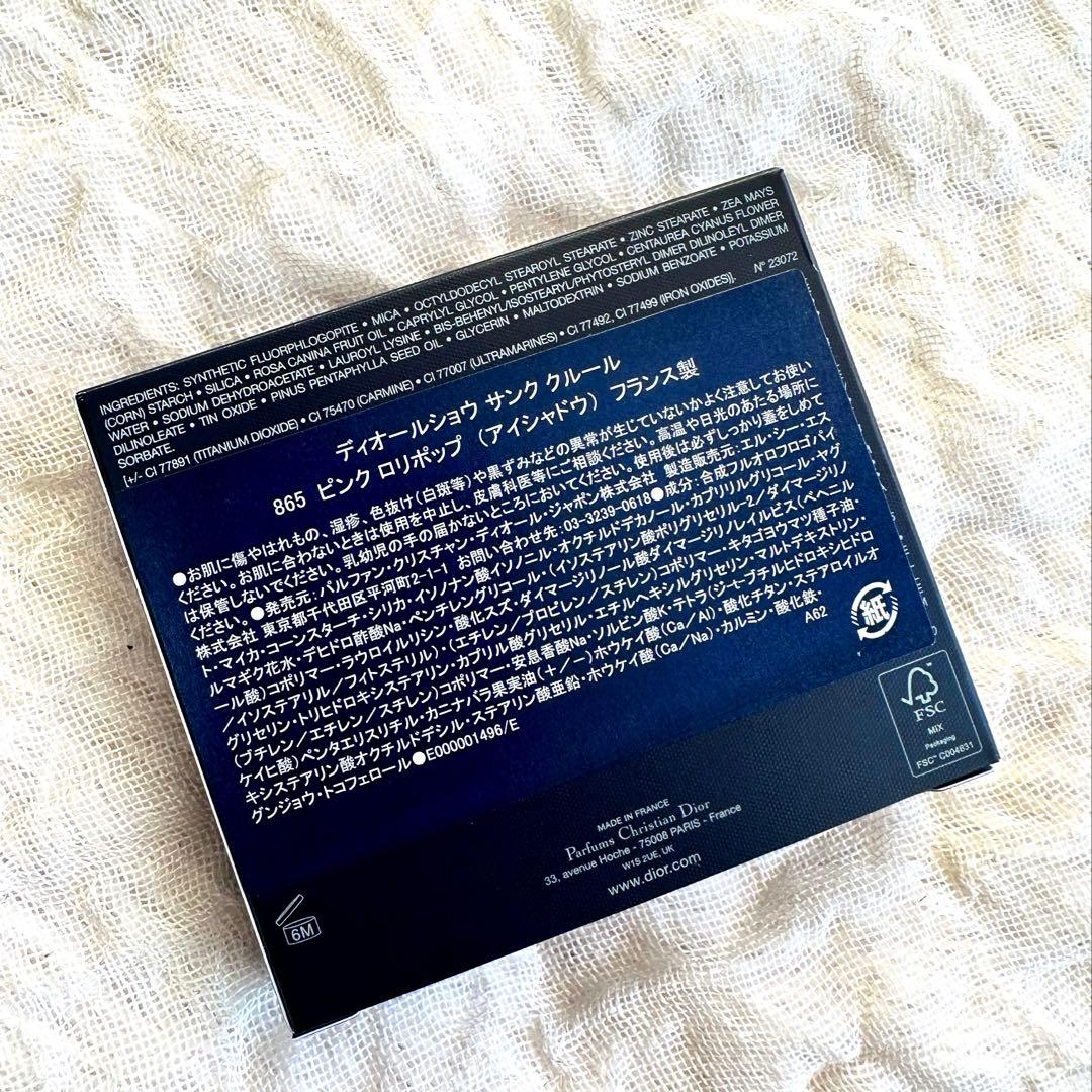 Dior サンク クルール 2026 限定品 865 ピンク ロリポップ 新品