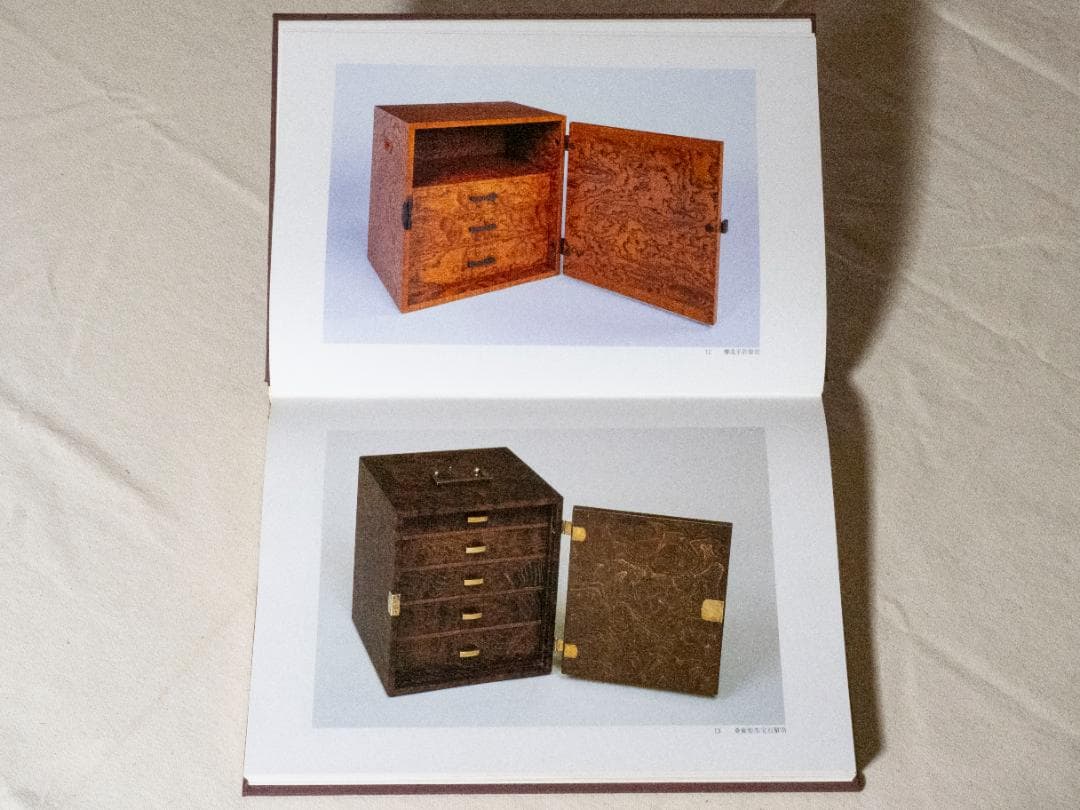 人間国宝　大野昭和斎の木工芸