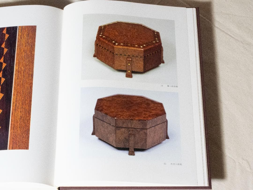 人間国宝　大野昭和斎の木工芸