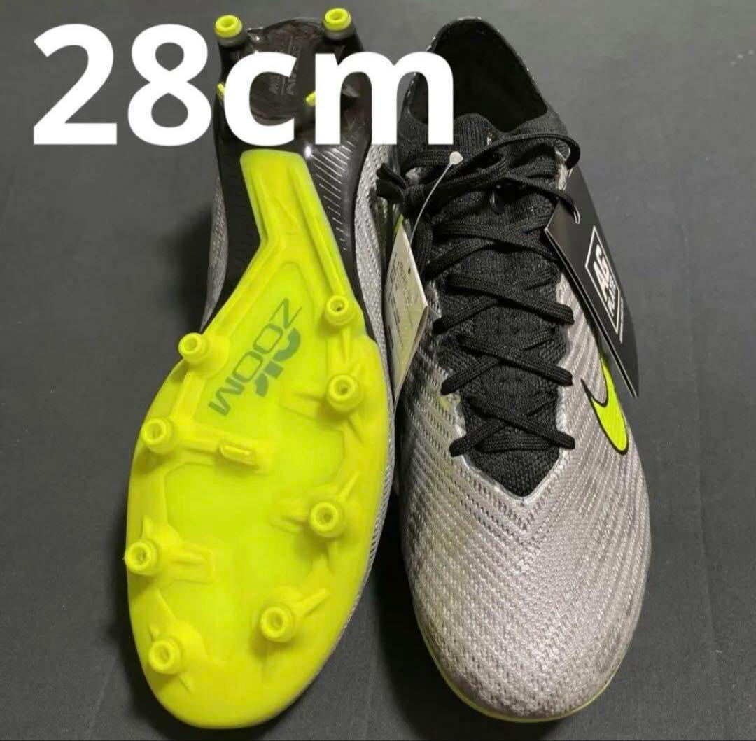 マーキュリアルヴェイパー14 AG-PRO 28cm 83