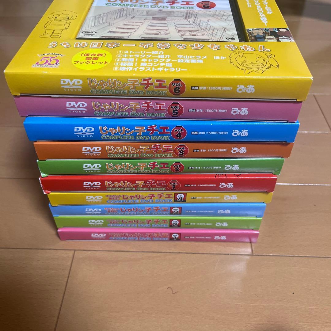 じゃりン子チエCOMPLETE DVD BOOK