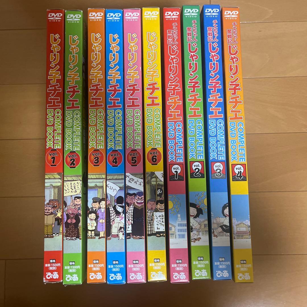 じゃりン子チエCOMPLETE DVD BOOK