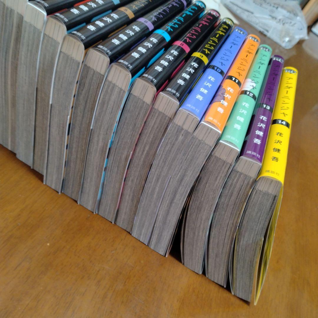 アンダーニンジャ　1〜14全巻