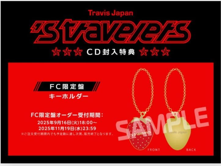 TravisJapan　アルバム (´s travelers、fc)・賛成コン