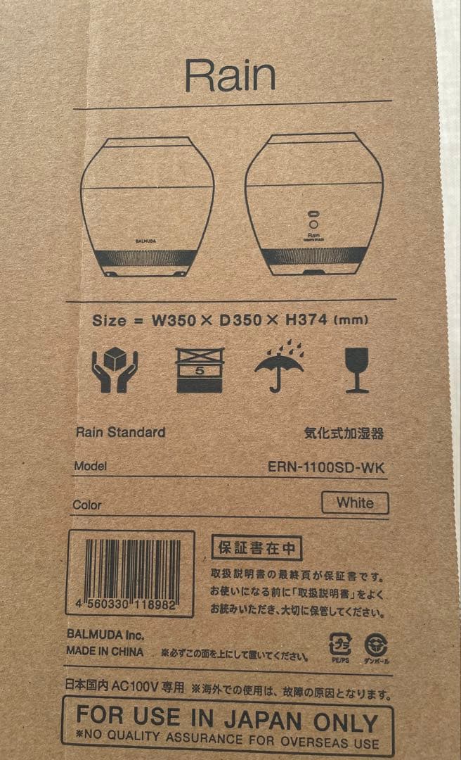 【新品未使用】BALMUDA Rain ERN-1100SD-WK 気化式加湿器