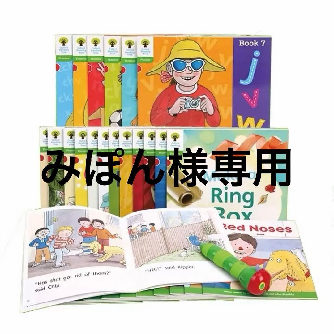 Oxford Reading Tree はらぺこあおむし level2 英語多読
