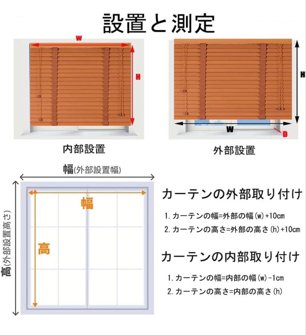 ウッドブラインド　120cm×160cm
