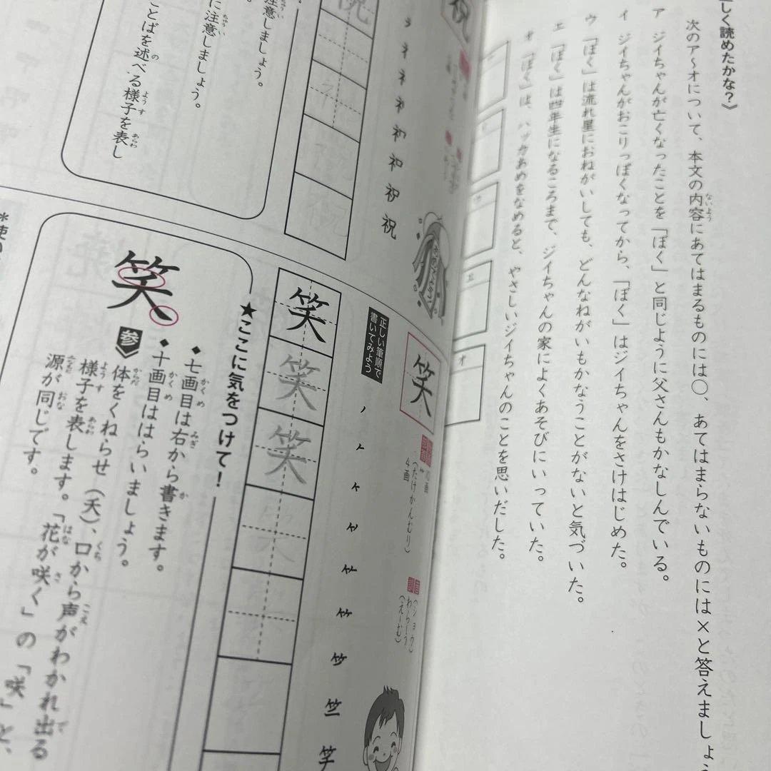 ㉒ A サピックス　SAPIX 国語 4年　Aテキスト　基礎と実戦　一年分　美品