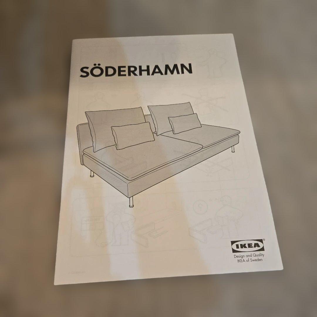 IKEA ソーデルハムン　3人掛け