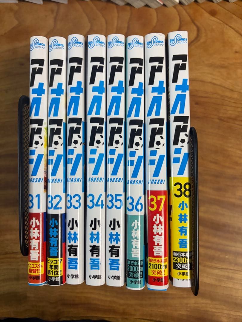 アオアシ 全巻セット 1-38巻