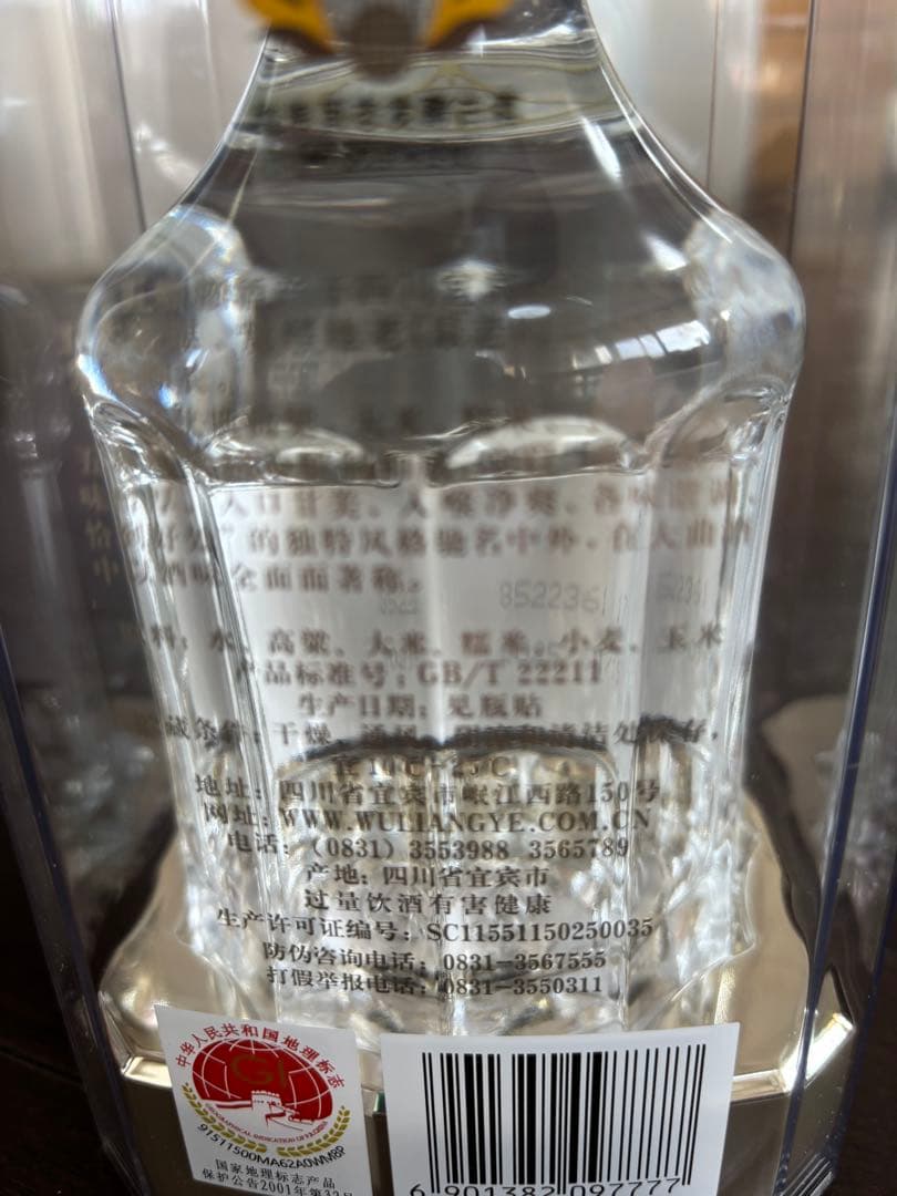 五粮液 500ml ※ケース未開封　酒精度52%