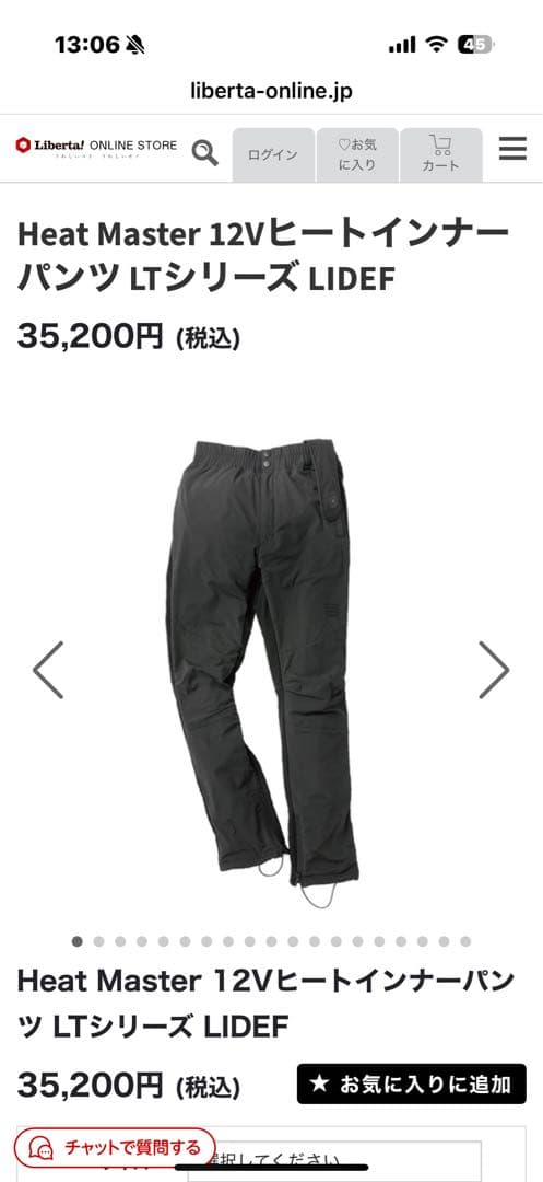 HEAT MASTER LT パンツ　Ｌサイズ