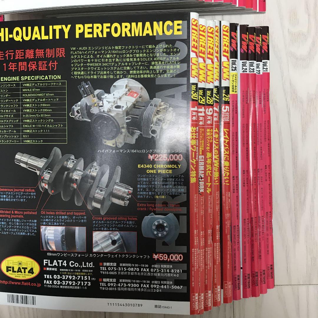 STREET  VOLKSWAGENS   1〜34巻