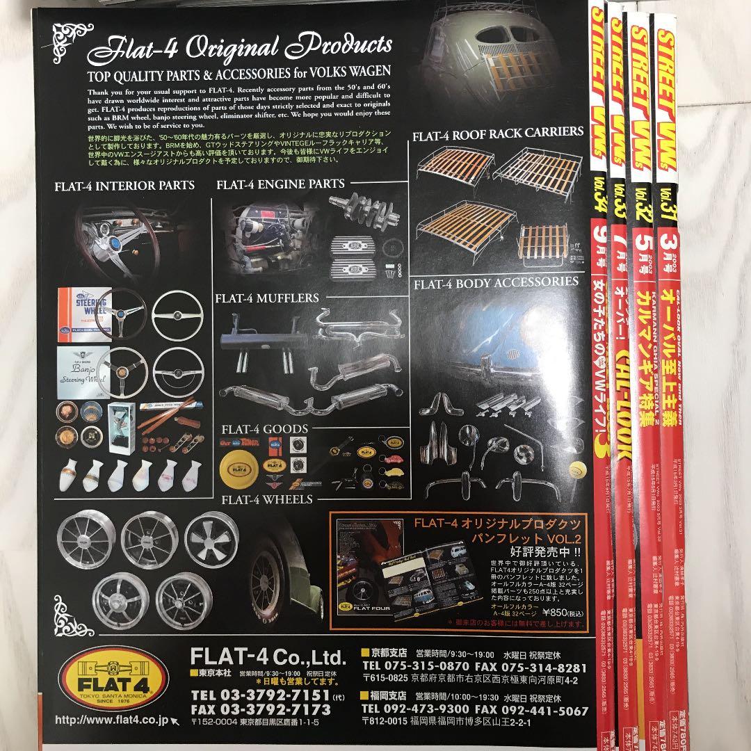 STREET  VOLKSWAGENS   1〜34巻