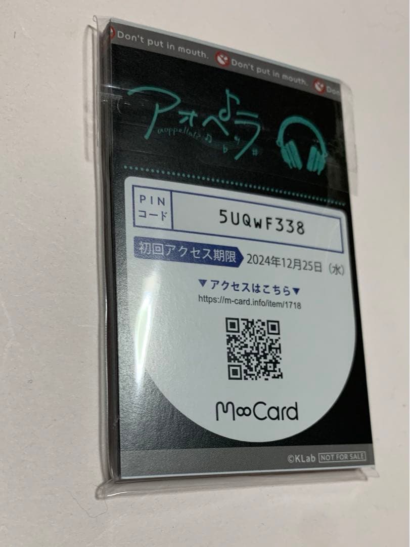 アオペラ -aoppella!?-5　受注生産限定豪華盤