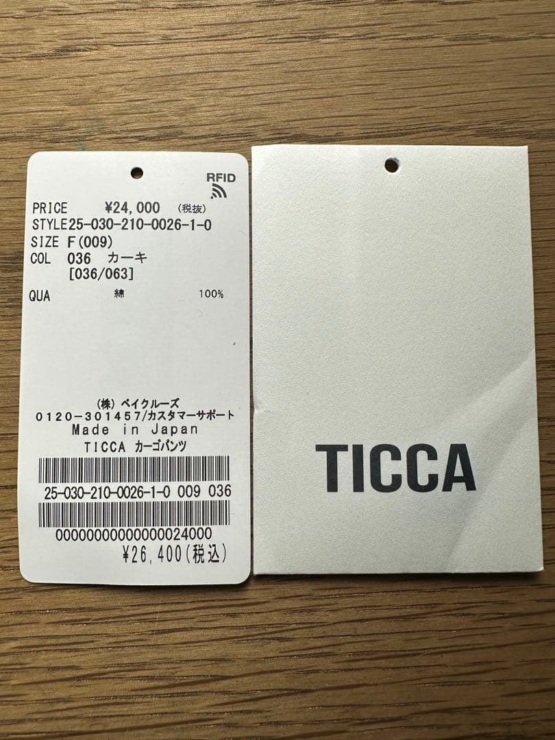 スピックアンドスパン TICCA / ティッカ カーゴパンツ 新品