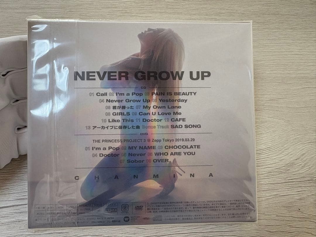 NEVER GROW UP ネバーグローアップ　ちゃんみな　新品未開封