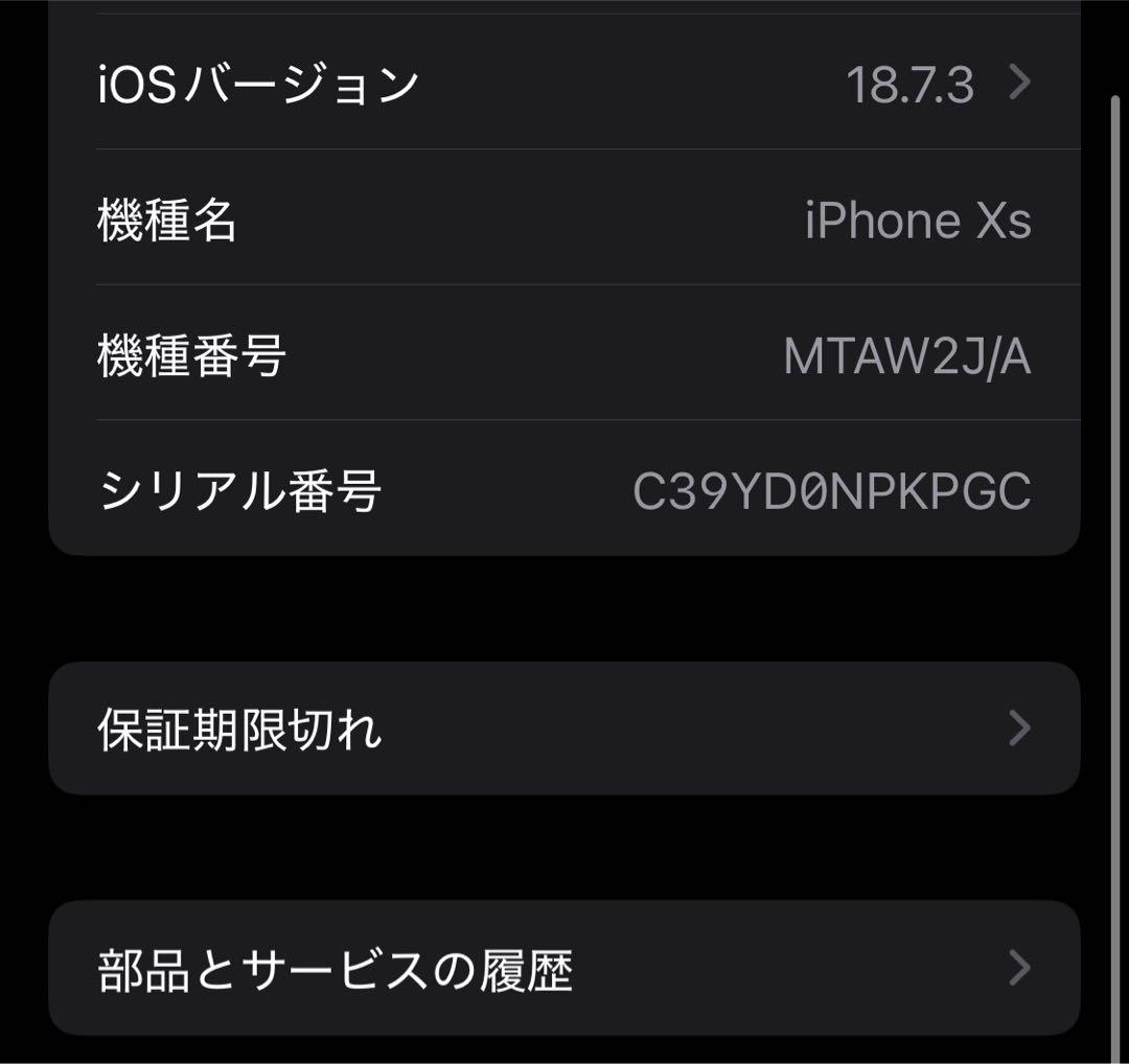 Y*n様 Apple iPhone Xs スペースグレイ 64G SIMフリー