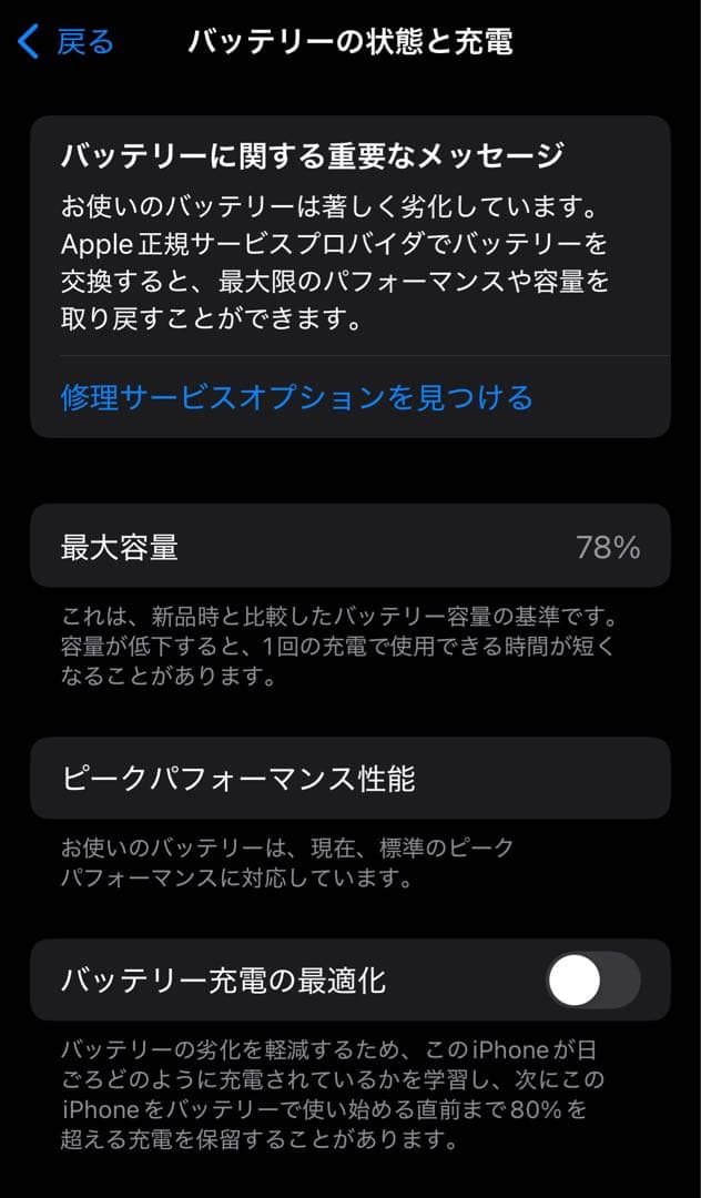 Y*n様 Apple iPhone Xs スペースグレイ 64G SIMフリー