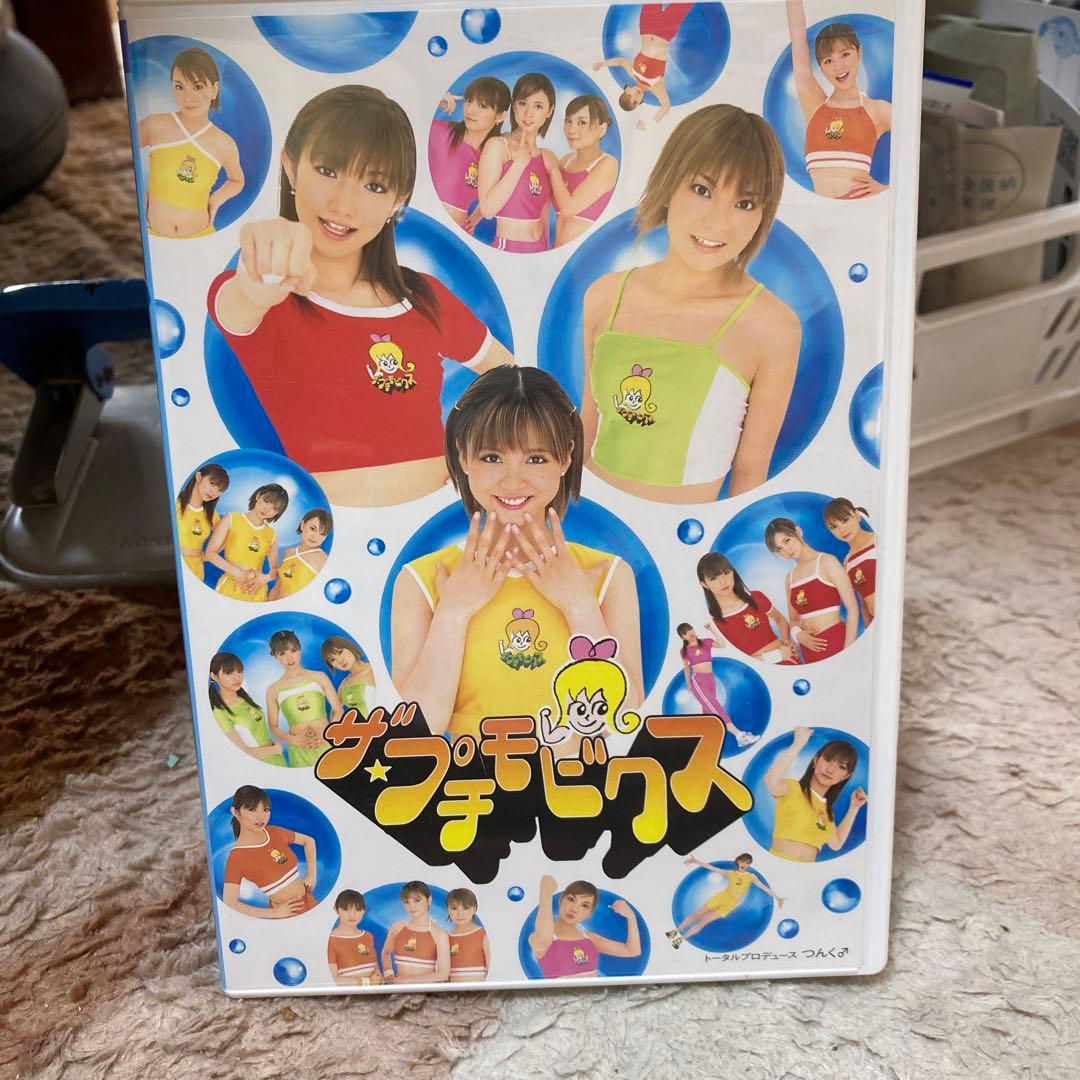 プッチモニ/ザ★プチモビクス、