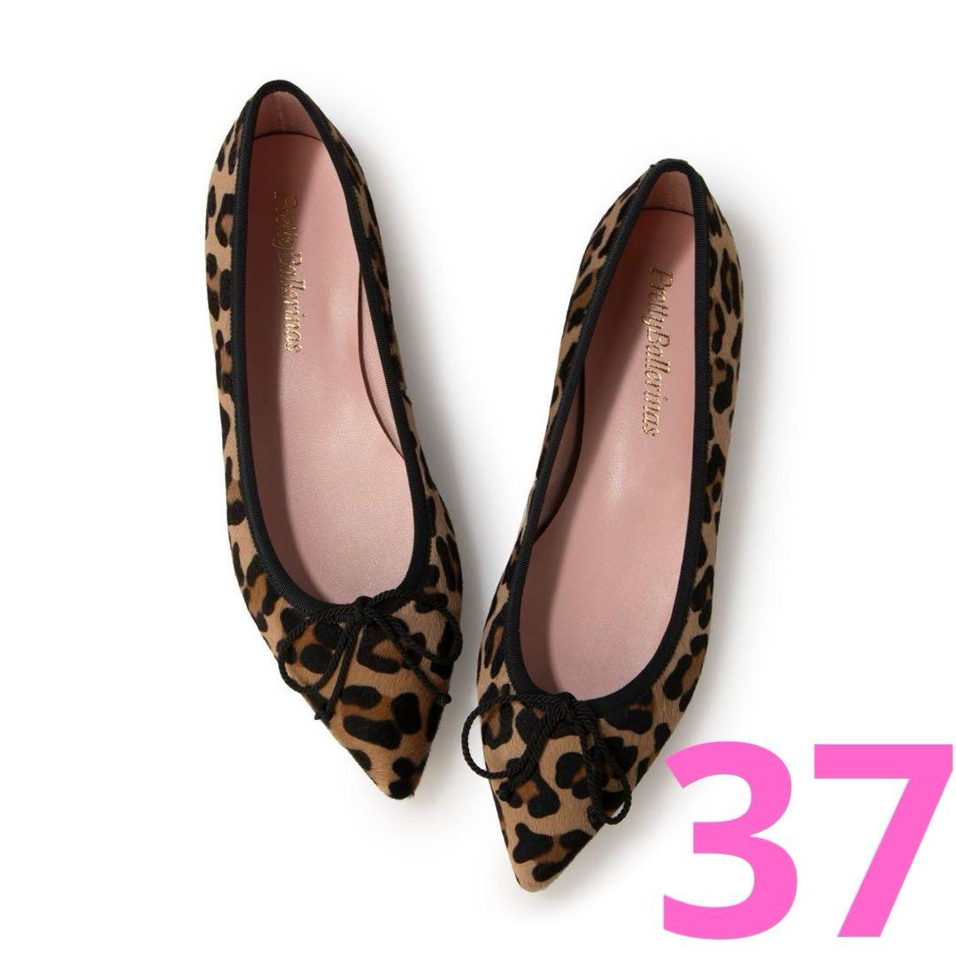 pretty Ballerinas ヒョウ柄 レオパード　フラットシューズ 37