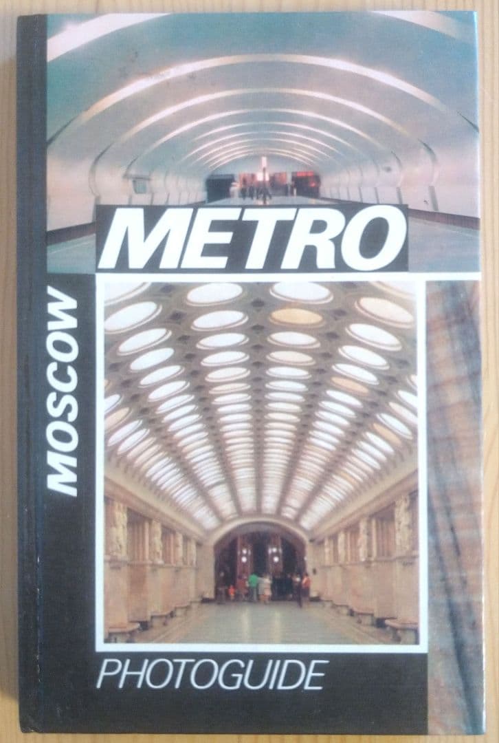 洋書 Moscow Metro: Photoguide - Hardcover