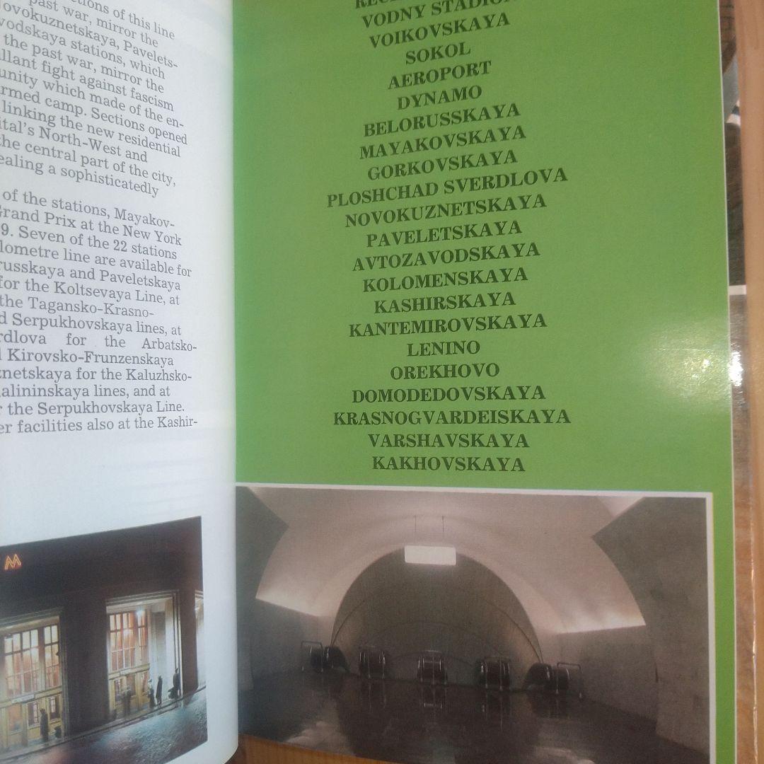 洋書 Moscow Metro: Photoguide - Hardcover