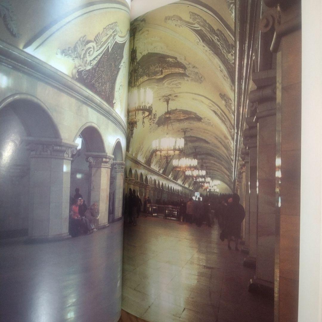 洋書 Moscow Metro: Photoguide - Hardcover