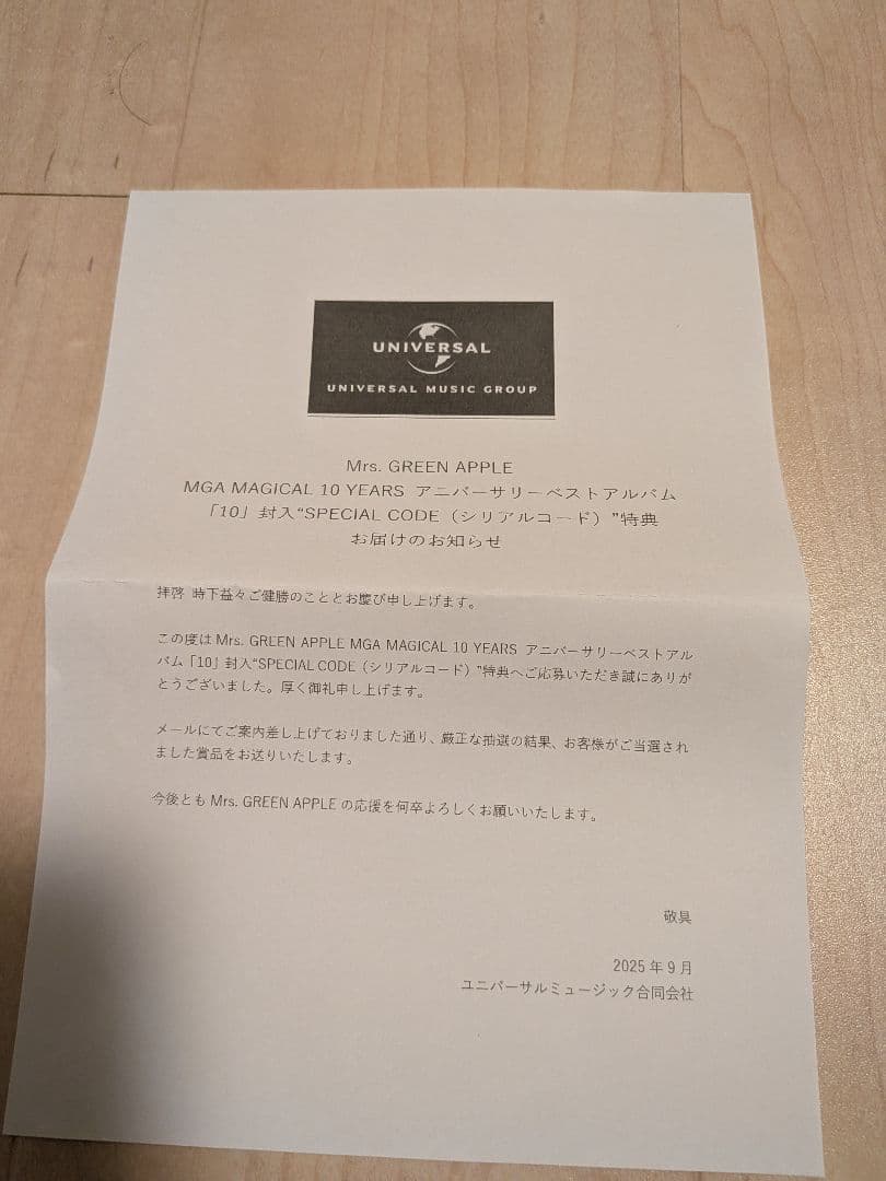 Mrs. GREEN APPLE 10 サインデータ入りアナザーCDジャケット